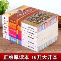 全5册彩印大开本中外名人名言寓言故事谚语歇后语中华成语故事中外名人故事小学生二三四年级课外阅读书籍小学生好词好句好段