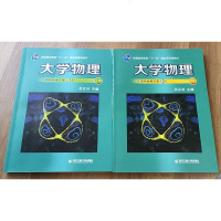 2020新版大学物理彩色版修订本B上下册吴百诗高等院校理工科专业教材理论物理学书籍 大学生力学热学讲解