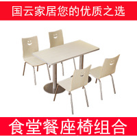 国云家居食堂餐桌椅组合GY064可定制