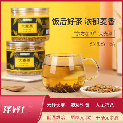 [泽好仁]大麦茶 300g/罐 麦香浓郁饭后好茶养生茶花茶滋养一整天