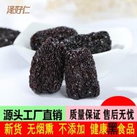 [泽好仁]正宗大乌枣山东特产马牙紫晶黑枣252g/袋 非特级狗头枣野生干红枣