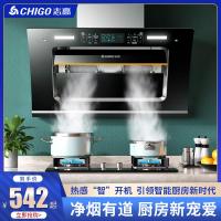 志高(CHIGO)家用双电机大吸力厨房抽油烟机侧吸式自动清洗吸油烟机CXW-268-B01Q_标配八十三宽触摸清洗
