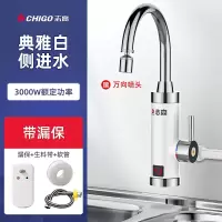 志高(CHIGO) 电热水龙头 即热式加热器快过自来水小厨房宝_侧进水漏保 ZG-DSA