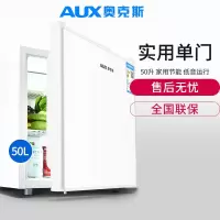 奥克斯(AUX)50升单冷藏家用小冰箱小型电冰箱单门式冷藏宿舍省电