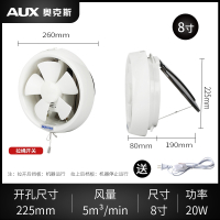 奥克斯(AUX)排气扇卫生间玻璃圆形排风扇浴室强力换气扇厕所抽风机 8寸拉绳送开关线