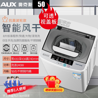 奥克斯(AUX)洗衣机全自动家用波轮热烘干滚筒洗烘一体大容量 50强力风干波轮