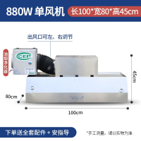 加厚不锈钢排烟罩商用排烟机家用厨房饭店纳丽雅大吸力抽油烟净化一体机 100x80x45单风机880瓦带净化