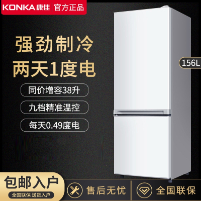 康佳(KONKA)小冰箱家用小型办公室租房宿舍节能省电冷冻冷藏迷你小电冰箱 207升三门三温