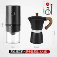 孜索电动磨豆机咖啡豆研磨机手磨咖啡机小型自动咖啡磨豆器意式磨豆机_黑色电动磨豆机充电款摩卡壶赠品