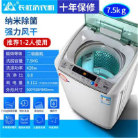 长虹12公斤洗衣机家用全自动10公斤带热烘干波轮大容量洗烘一体机_7.5KG强力风干纳米除箘