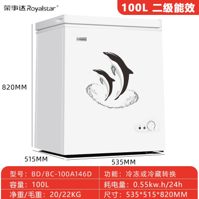 荣事达(Royalstar)小冰柜冷柜小型家用商用大容量全冷冻冰箱节能无霜卧式冷柜_146标准款冷冻冷藏100斤肉