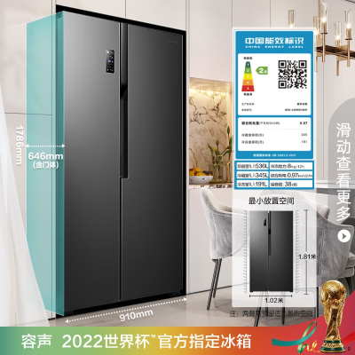容声冰箱大容量家用风冷无霜净味对开双门一级节能变频厨房电冰箱_536升无霜360°柔风循环