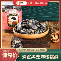 [慕凡]蜂蜜黑芝麻核桃酥 235g/罐 营养健康 传统手工工艺 酥香味美