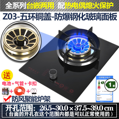 定时燃气灶单灶煤气灶家用台式嵌入式液化气节能猛火 Z03[聚能防风架]+五环铜盖 防爆钢化