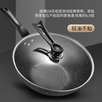 麦饭石炒锅不粘锅家用平底锅具燃气电磁炉通用型不沾锅少油烟炒锅 配盖 32cm