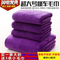 洗车毛巾80 180擦车巾布吸水加厚不毛大号汽车专用抹布用品包