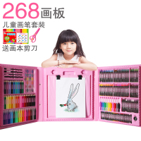 送画本剪刀268件儿童画笔套装水彩笔蜡笔彩铅画画笔美术绘画套装