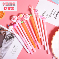 [烈儿推荐]12只装韩版卡通中性笔可爱学生文具套装0.5mm黑色