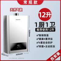 [变频恒温]四重净化高颜值12L 瓶装液化气 燃气热水器天然气12L13L家用强排恒温水汽速热抑菌卫生间洗澡