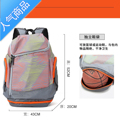 封后篮球包训练包多大容量超大健身装备运动书包气垫背包男双肩包学生书包