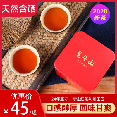 星斗山利川七运和茶 茶叶礼盒装 50g/罐 清香醇厚