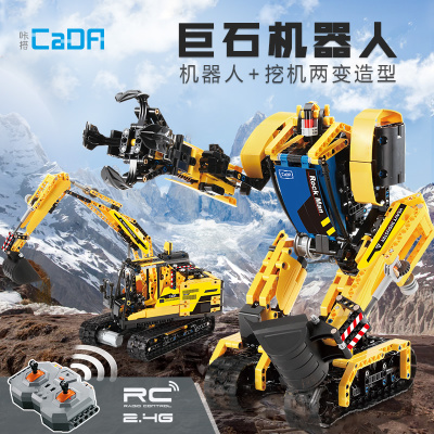 双鹰咔搭 巨石机器人遥控变形挖掘机儿童成人益智拼插积木 C51026
