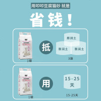 除臭豆腐猫砂6L豆腐水晶砂原味绿茶水蜜桃无尘猫砂5斤 原味6L