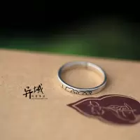 [邂逅。]泰银925纯银手工饰品 祥云哑古戒指指环-开口