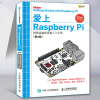 爱上Raspberry Pi 第2版 树莓派编程快速入手册 微型计算机树莓派编程教程 树莓派电子电路项目diy设计制作