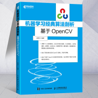 机器学习经典算法剖析 基于OpenCV OpenCV算法精解 机器学习算法人工智能 OpenCV程序实现范例 计算机视觉