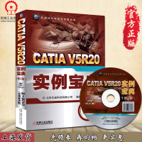 CATIA V5R20实例宝典(修订版) 含DVD光盘 CATIA教 catia v5r20教程 图像catia
