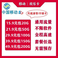 中国移动4g5G流量卡电信全国纯流量卡移动全国不限量不限速不限流量0月租全国通用大王卡不限速手机卡电话