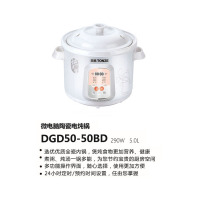 天际微电脑电炖锅DGD40-50BD