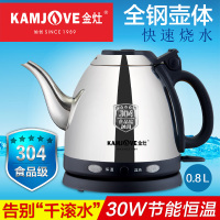 KAMJOVE/金灶 T-57 食品接触用304全钢保温电热水壶家用烧水壶