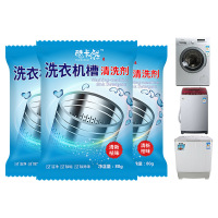 【5包装】清洗洗衣机的剂滚筒家用去污强力除垢槽清洁剂
