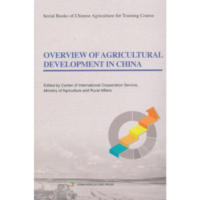 全新正版中国农业发展概况(英文版) 中国农业出版社