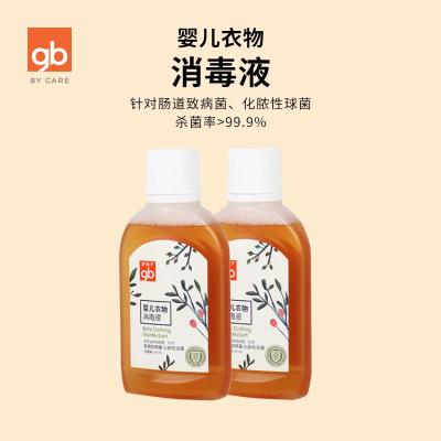 婴儿衣物消毒液地板家居洗衣消毒水无磷120ml*2瓶装