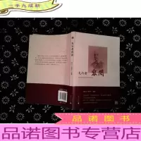 先行者容闳，