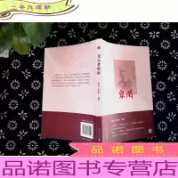 先行者容闳