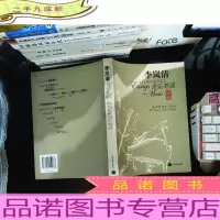 李岚清音乐笔谈[欧洲经典音乐部分 无光盘]