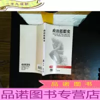 政治思想史2010 第3期