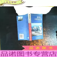 建筑施工实用英语会话