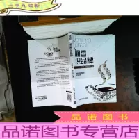 闻香识品牌