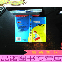 小学数学应用题大全