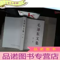 正 九成新毛泽东选集(第二卷)