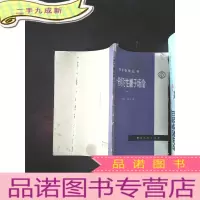 正 九成新一般相对性量子场论(一)