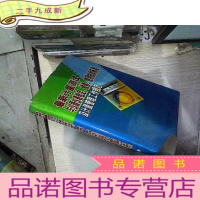 正 九成新计量测试与仪器仪表检定维修 使用技术标准及计量管理工作规范 二