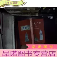 正 九成新增城文史第七辑:增城历史人物专辑