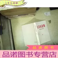 正 九成新毛泽东选集(第四卷)