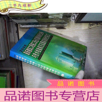 正 九成新2008建筑工程施工安全质量标准化达标与技术检验规范及国家强制性条文 二